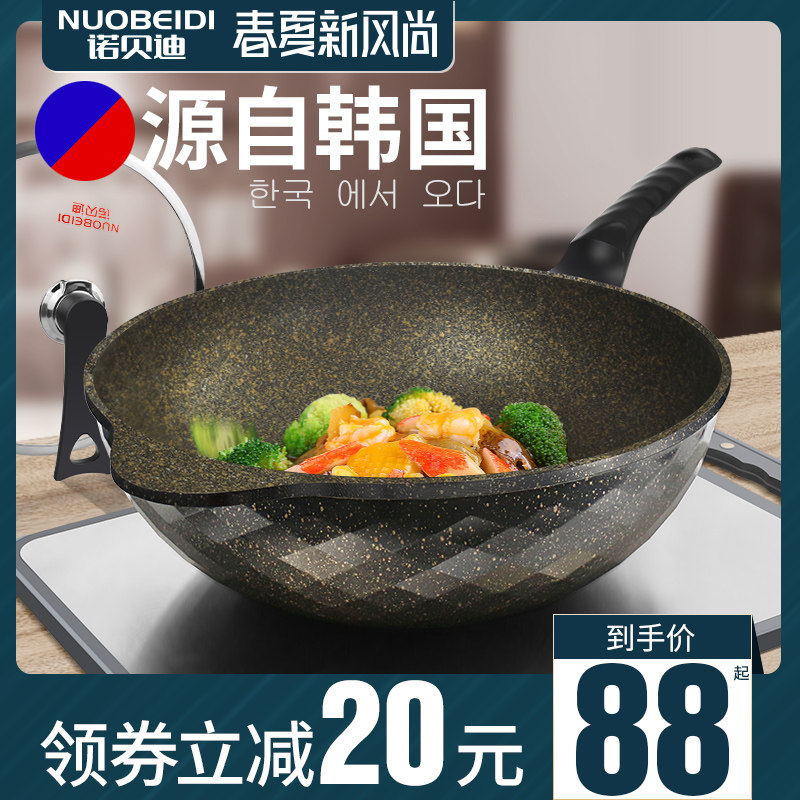 麦饭石不粘锅炒锅家用炒菜锅韩国平底电磁炉专用燃气灶适用麦石锅