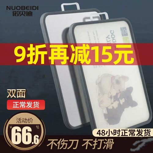 304不锈钢水果切菜板面板