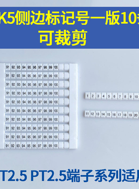 ST PT2.5弹簧接线端子标识号 侧面安装标记条 可定制特殊字母数字
