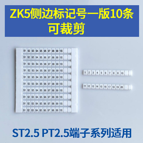 派客ST2.5标记条PTZBF5