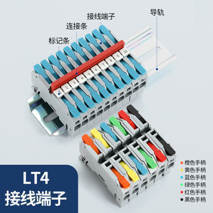 ST4接线排4mm² 代替UK5NPT4 LT4导轨式 大平方接线端子排免按压式