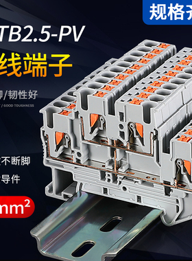 纯铜导轨式PTTB2.5接线端子直插式快速连接弹簧端子PT2.5双层2.5