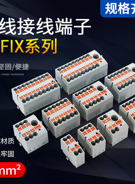 PTFIX4/6直插式接线端子排一进多出快速连接器并线分线器导轨式