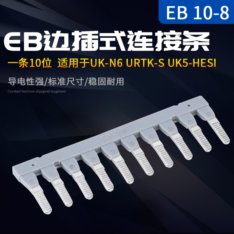 厂家直销纯铜端子短接