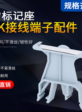 ukb1/d标记端子 UBE/D UK-B1标记座标识板 uk接线端子配件UKB1