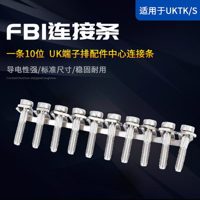 电流端子短接片FBI10-URTK/S