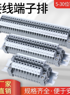 导轨式接线端子排成套组合10位-100位可并联可定做UK 2.5-UK10N