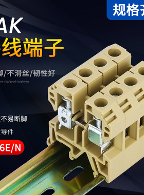 SAK6EN 接线端子排导轨式螺丝型铜件 6mm JXB-6/35黄色端子