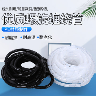 电线收纳管包线管理线器螺旋保护套缠绕管绝缘束线管6mm8mm10mm