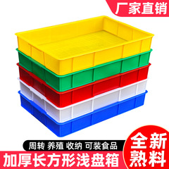 洗菜盆食品级加深收纳盒塑料盆特大号塑胶水产养殖盆养龙虾长方形