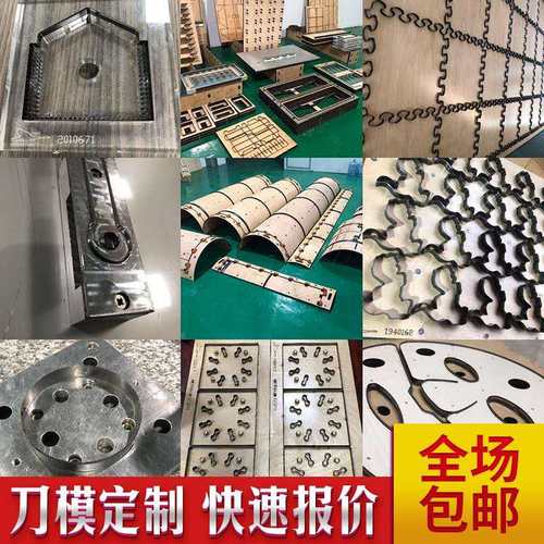 激光刀模定制皮料珍珠棉冲切胶垫