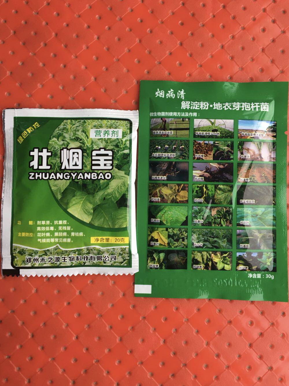 烟草专用套装有效预防花叶病