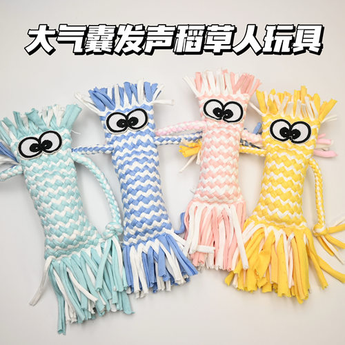 发声防掏棉绳结编制玩具