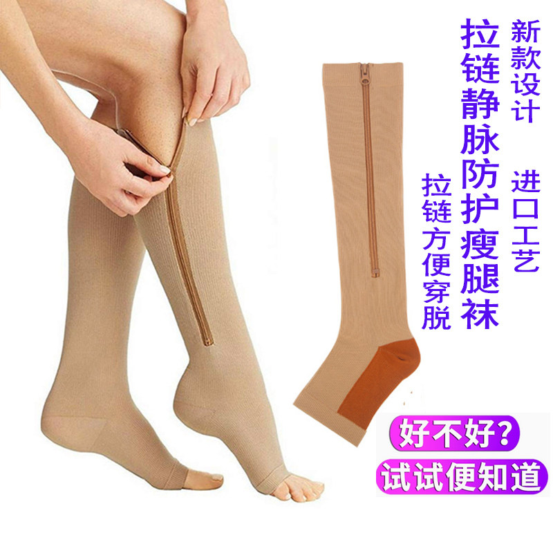 外贸热销爆款中筒弹力袜运动