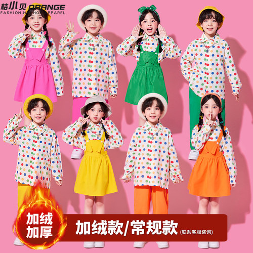 桔小贝元旦儿童合唱演出服彩色