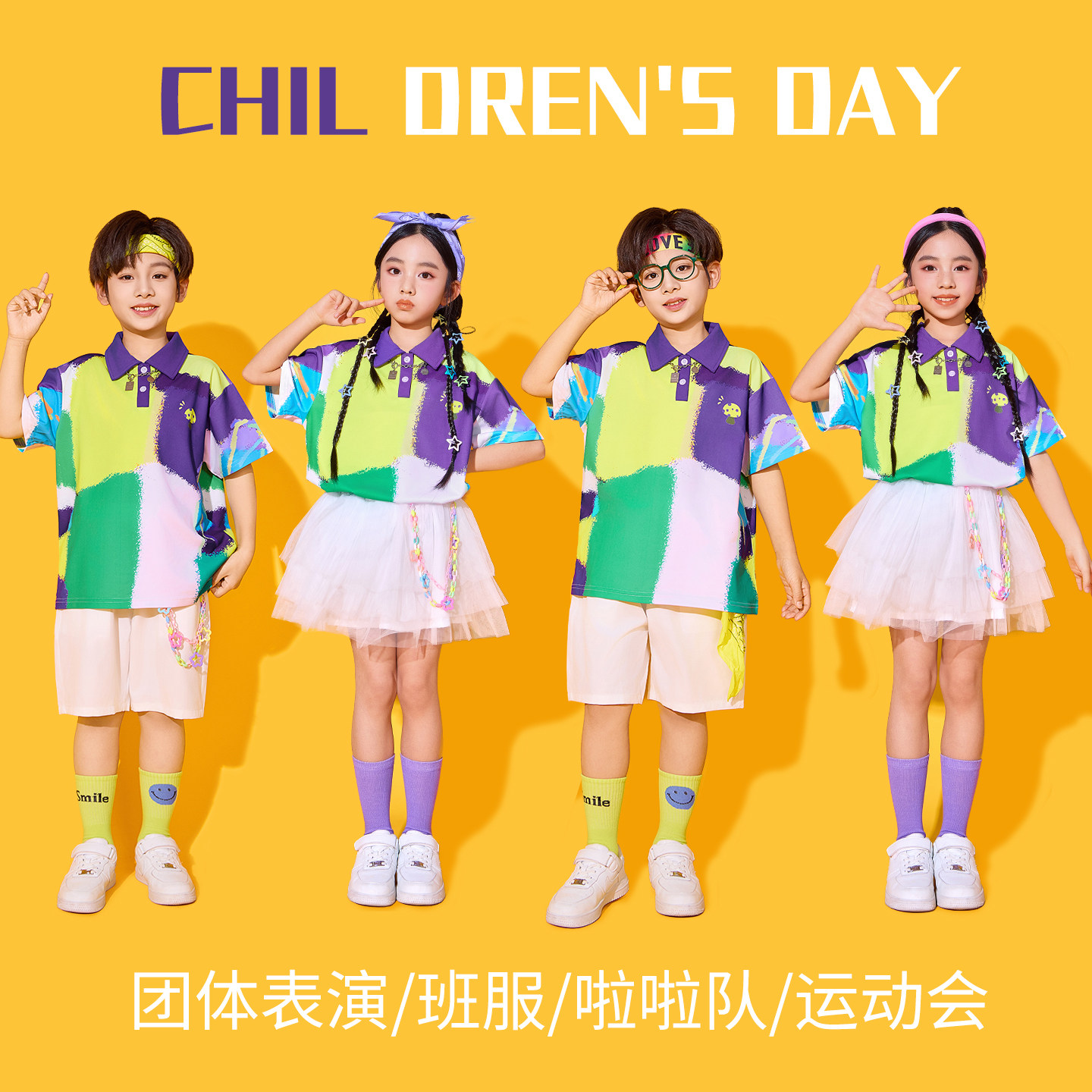 儿童啦啦队表演服小学生运动会班服开幕式拼色团体活动六一演出服