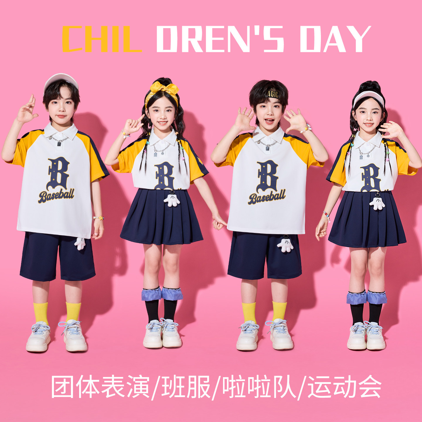 六一儿童表演服装幼儿园啦啦操