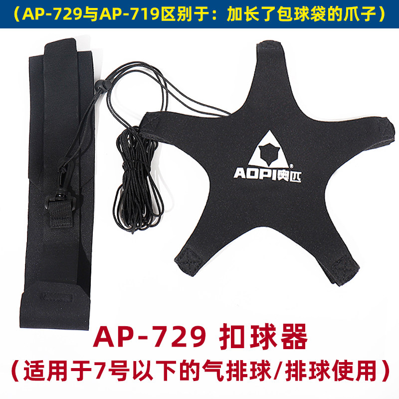 thumbnail for Volleyball smash artifact, air volleyball ball control training, adult and children's smash auxiliary practice, rebound waist binding equipment