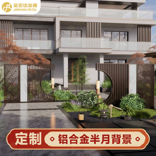 户外别墅庭院景观墙四合院园林隔断屏风花园铝合金月亮门装饰影壁