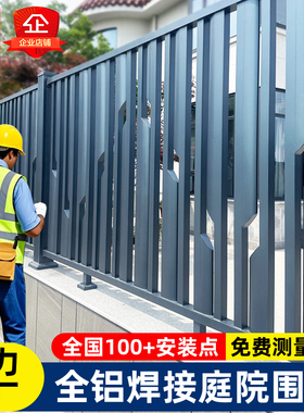 定制铝合金护栏别墅自建房院墙围栏户外庭院花园栅栏铝艺围墙栏杆