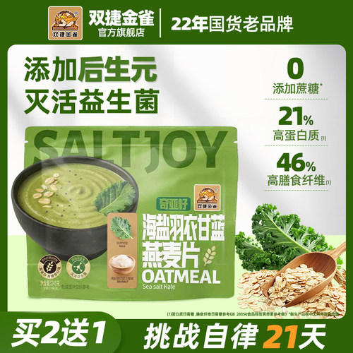 0添加蔗糖，高蛋白，高膳食纤维，饱腹感强