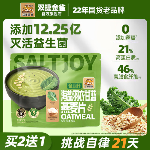 0添加蔗糖，高蛋白，高膳食纤维，饱腹感强