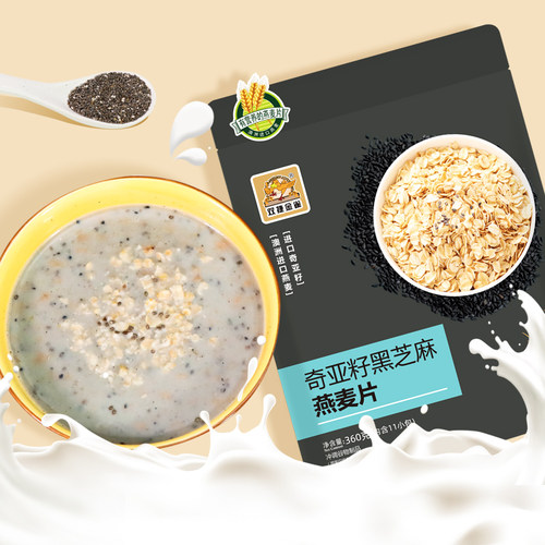 双捷金雀360g奇亚籽黑芝麻燕麦片