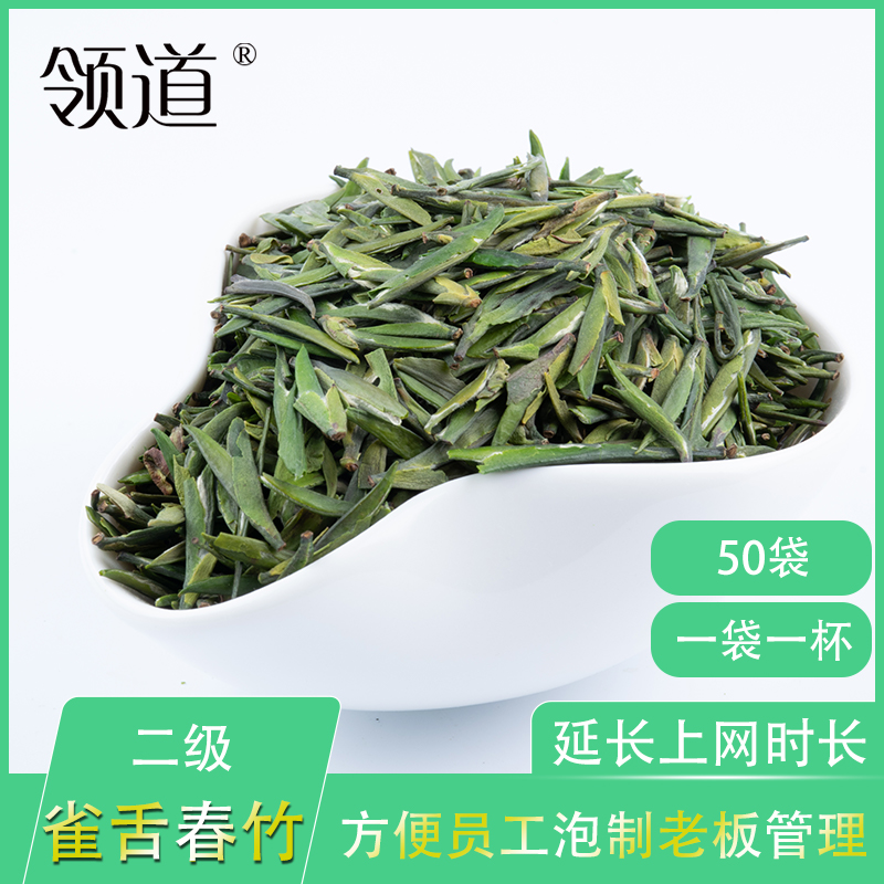 二级雀舌春竹小袋茶蒙顶山早春绿茶网咖茶叶茶楼茶叶专用茶