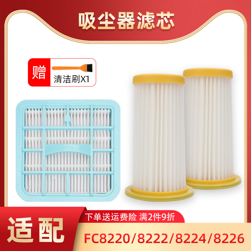 适配飞利浦吸尘器配件FC8220/8224/8270/8276滤芯出风滤网海帕