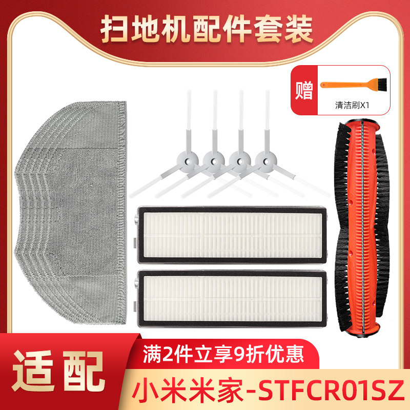 适配小米缠绕扫地机器人