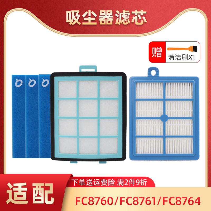 适配飞利浦吸尘器配件过滤网FC8760 FC8767 FC9714 FC8764过滤棉