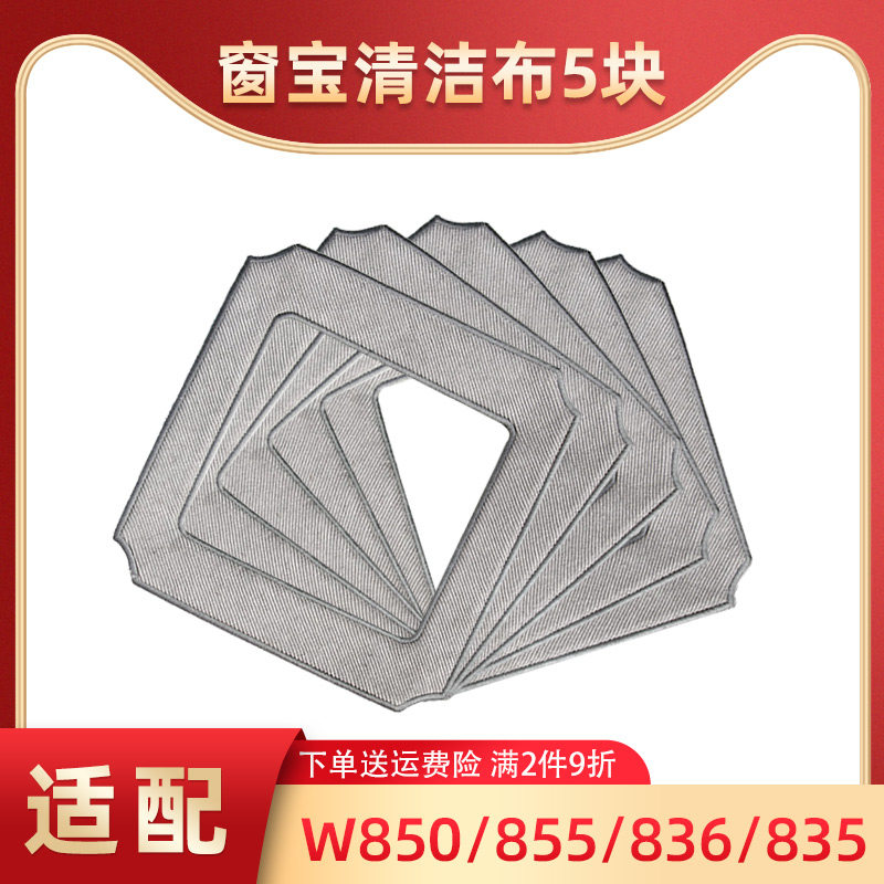 适配科沃斯窗宝擦窗机器人W855/836/880/83S/950抹布电源延长线