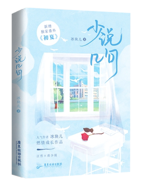 正版返场亲签少说几句
