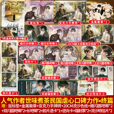 黑签无印章《铜雀锁金钗2》