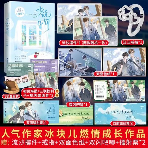 正版亲签返场少说几句