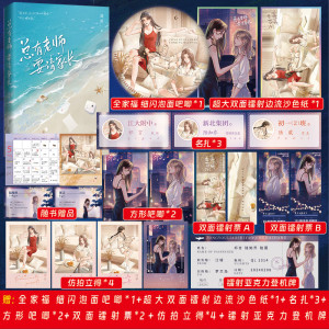 正版亲签版《总有老师要请家长》璟梧著 温柔明艳祁言×清冷克制陆知乔 新增3000字番外《过节》女主青春文学言情小说实体书