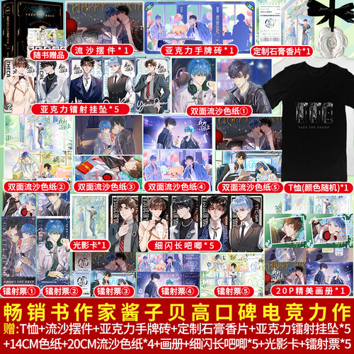 正版《我行让我上》全三册典藏版