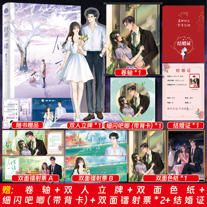 千寻的小美好但求一诺