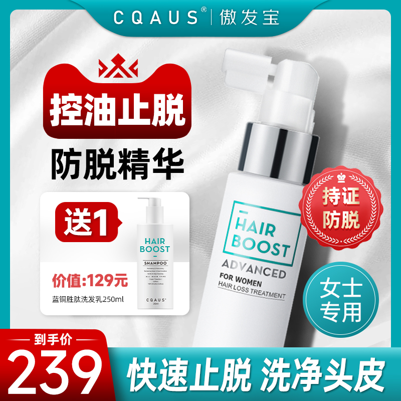 【特妆新品】生发精华液增发密发防脱发育发液长发剂增长液女男士