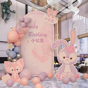 星黛露生日装饰场景布置女孩宝宝周岁十10岁百日气球kt板1背景墙5