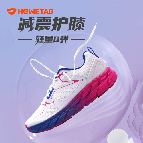 专业减震软底跑步鞋R11