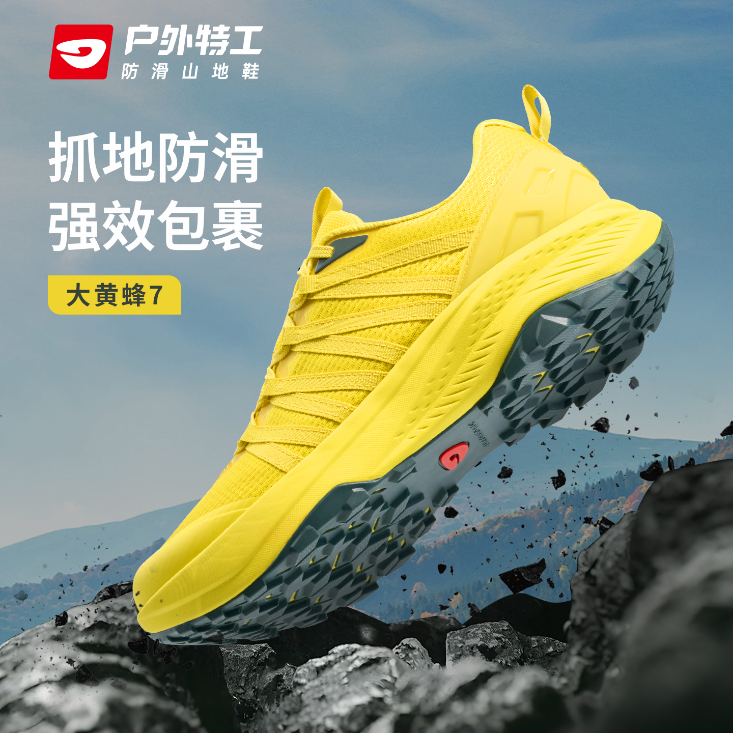 2025新款防滑越野跑鞋