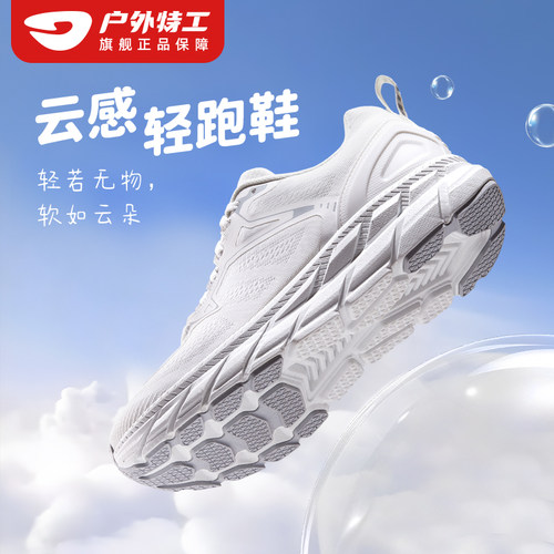 户外特工轻便减震跑步运动鞋