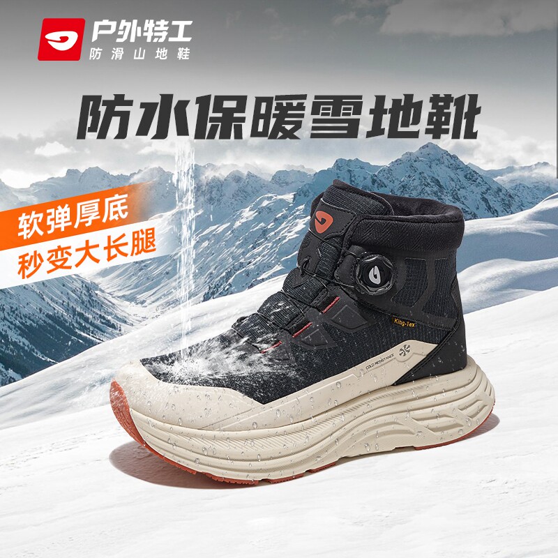 户外特工雪地靴女冬季防水防滑保暖长筒户外靴子棉鞋男加绒加厚