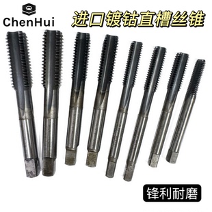 OSG YAMAWA日本进口二手丝锥镀钴直槽机用丝攻超硬不锈钢M6M8M10