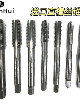 进口二手直槽丝攻日本OSG/YAMAWA机用直槽丝锥耐用九成新M3-M42