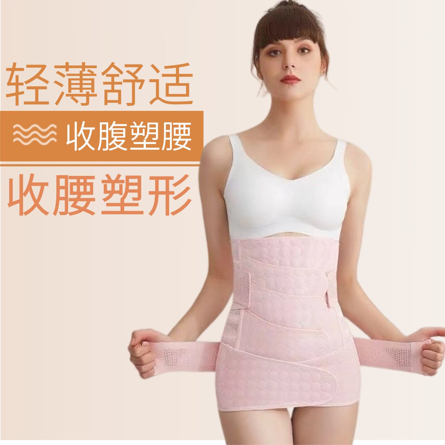 束腰带产妇产后收腹带透气专用套塑身腰腹带