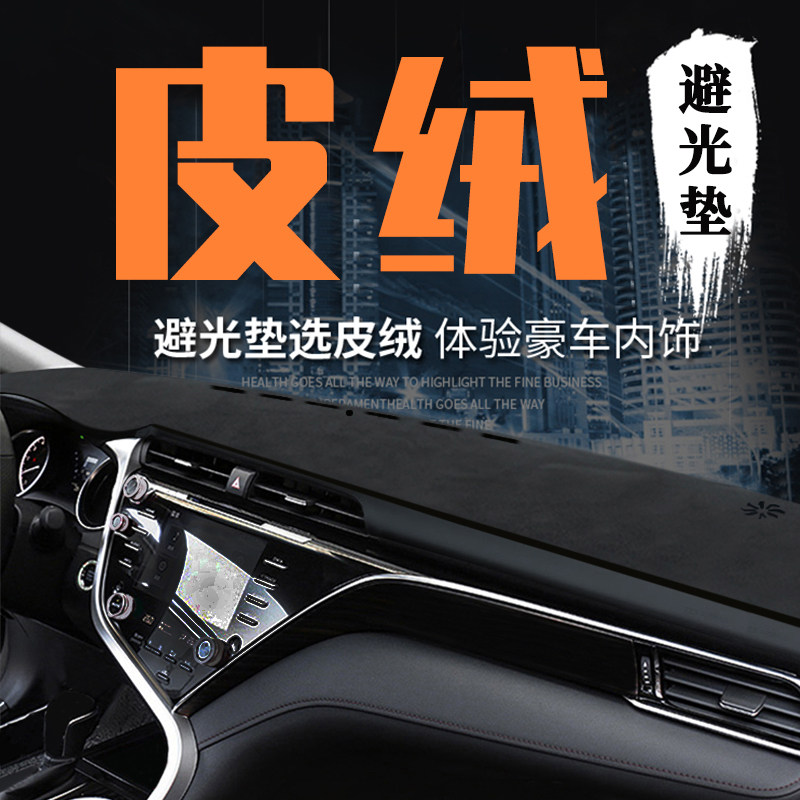 适用于八代丰田凯美瑞避光垫六代经典七代中控台仪表盘防晒垫遮阳