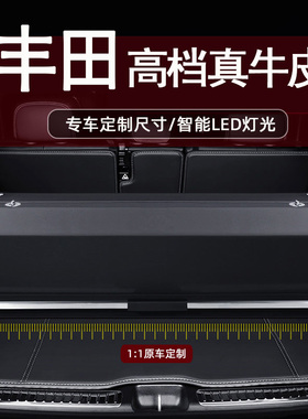 适用丰田霸道普拉多酷路泽LC300后备箱收纳箱汉兰达皇冠陆放储物