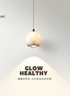 光年 意式极简床头小吊灯2025年新款高级感云石创意高级感吊灯